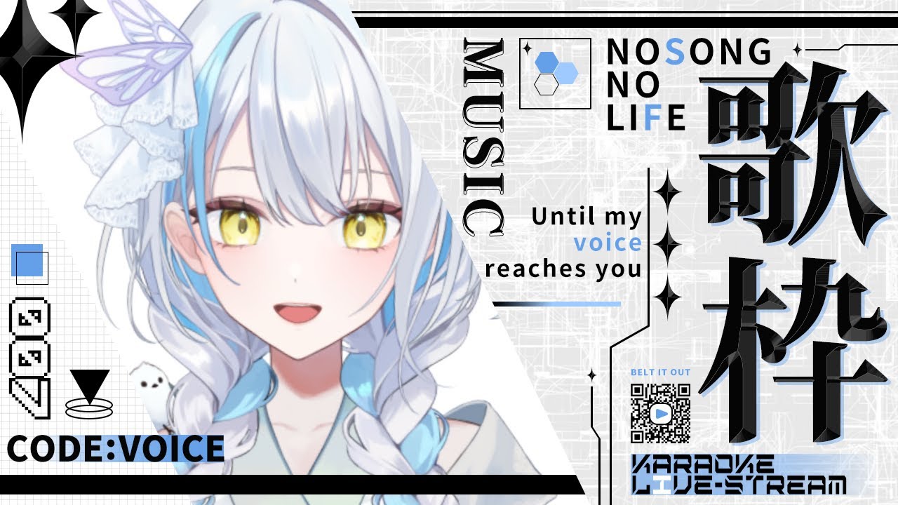 【歌配信/＃karaoke】一曲だけでも良かったら聞いていってね！リクエスト可【雪車町ましろ/エアプロ】#vtuber ＃歌枠＃新人Vtuber