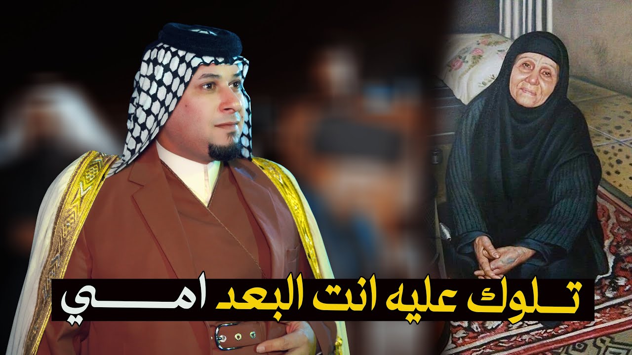 هوسات تلوك عليه انت البعد امي // هوسات روعه حسن البيضاني افراح عباس محمد المياحي