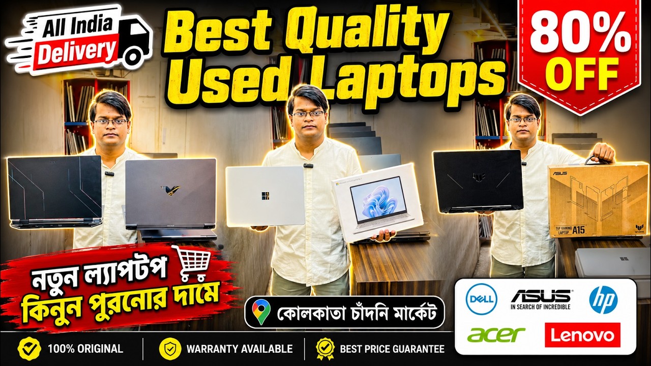Used Laptops in Kolkata | Second Hand Laptops In Kolkata | Kolkata Used Laptop Market | XL Infotech