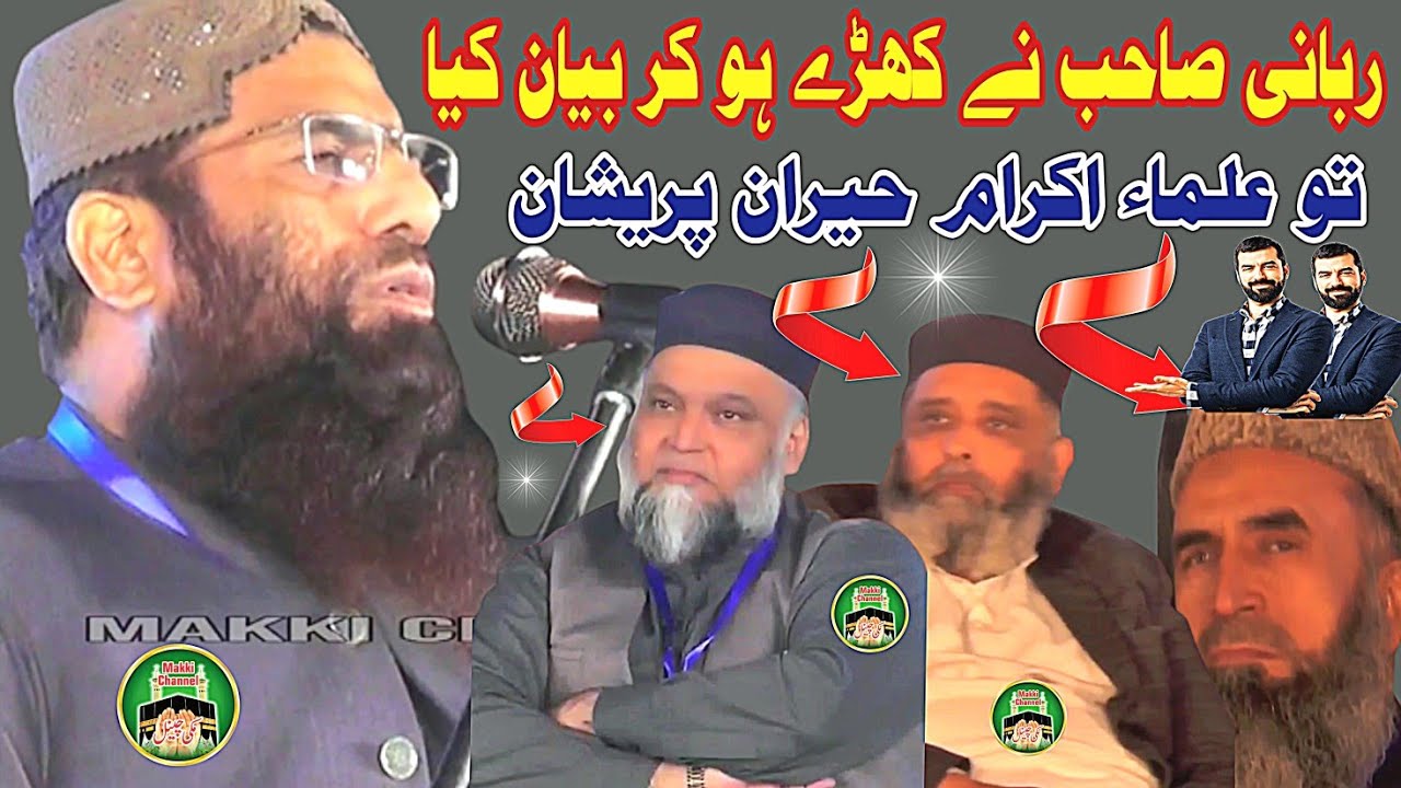Important Clip By Molana Qari Haneef Rabbani Makki Channel