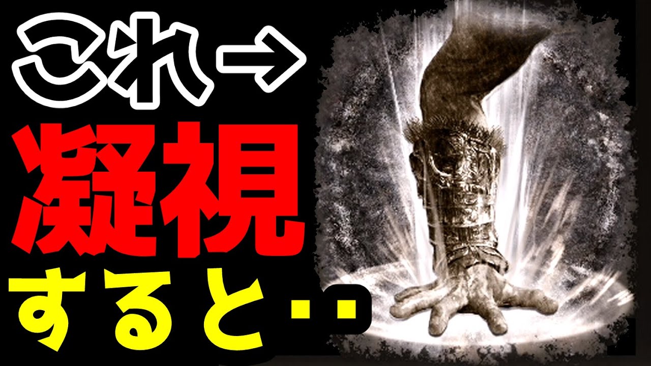 【エルデンリング】この戦灰を凝視すると・・・【小ネタ・検証】