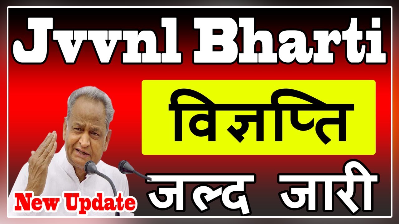 jvvnl recruitment 2021 | jvvnl 9000 vacancy notification | jvvnl recruitment 2020 technical helper |