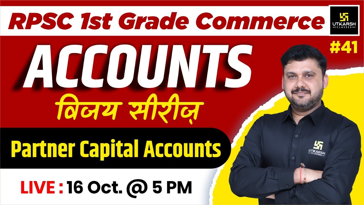 RPSC 1st Grade | School lecturer | Accounts - Partner Capital Accounts PYQs #41 | Yogesh Sir
