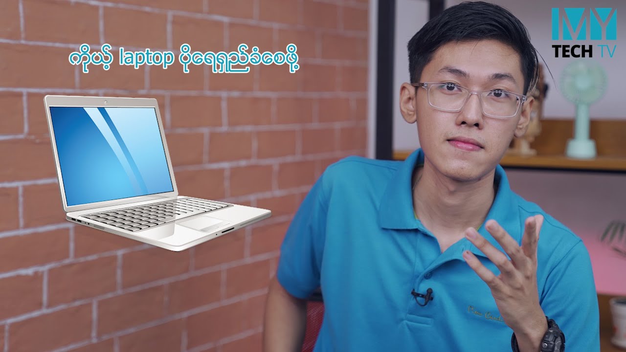 ကိုယ့် laptop ပိုရေရှည်ခံစေဖို့ 💯