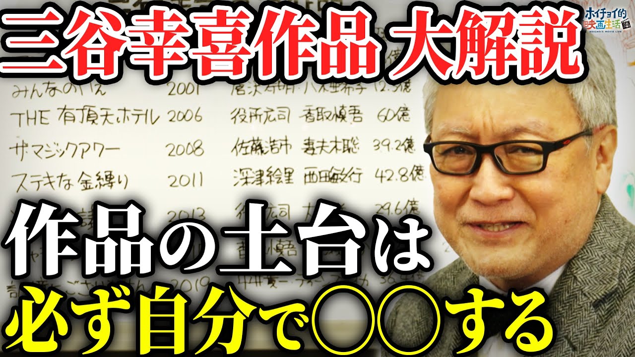 【三谷幸喜作品 大解説】「鎌倉殿の13人」脚本家が作品の土台にしている部分とは？/必ず自分で◯◯します
