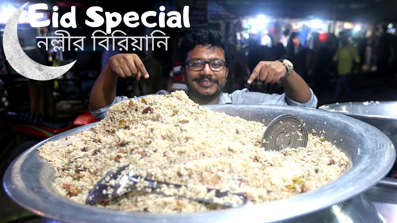 এই নল্লী বিরিয়ানি খেয়েছেন তো? Maruf Biriyani House | EID SPECIAL Khai Dai