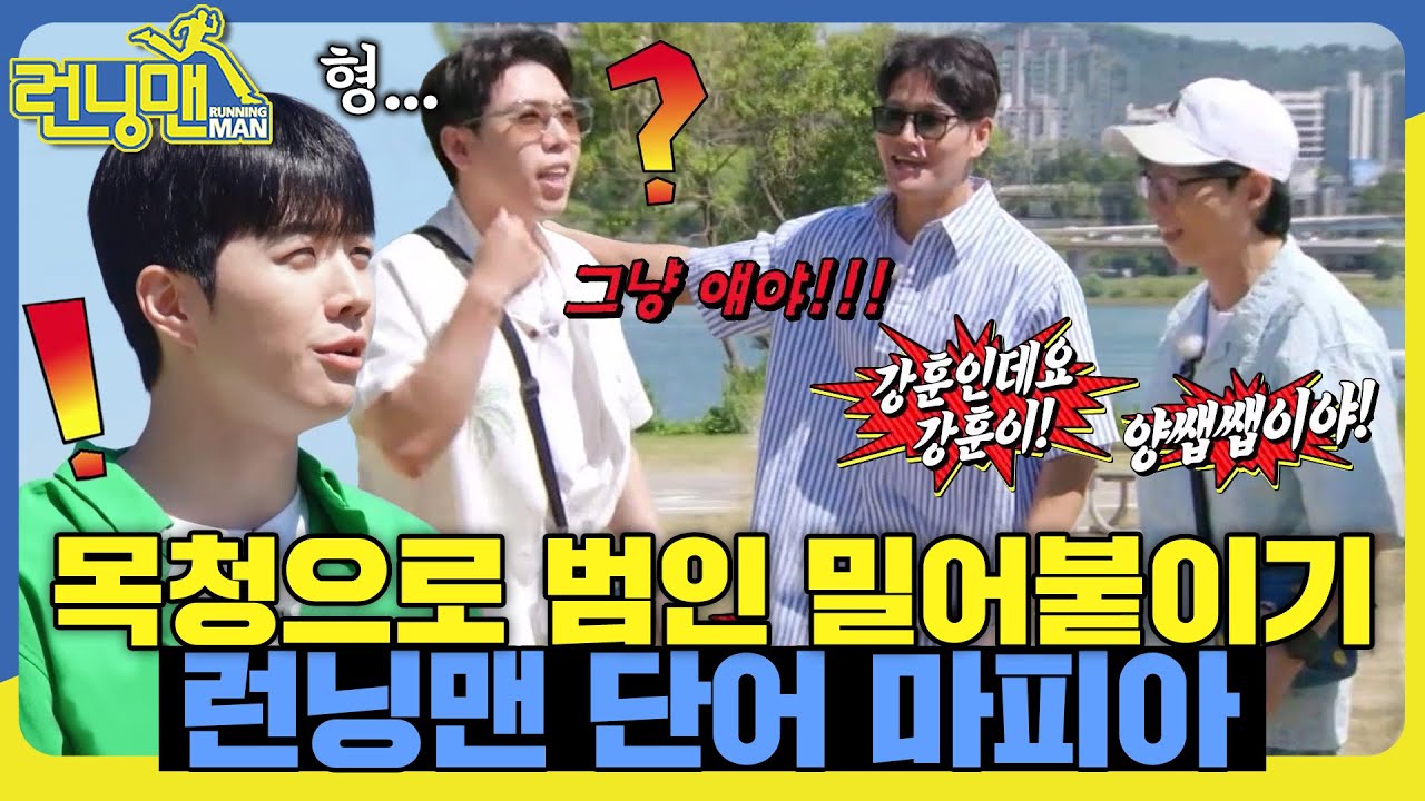 목소리 큰 사람이 이기는거에요↗?! #런닝맨 #RunningMan #SBSenter