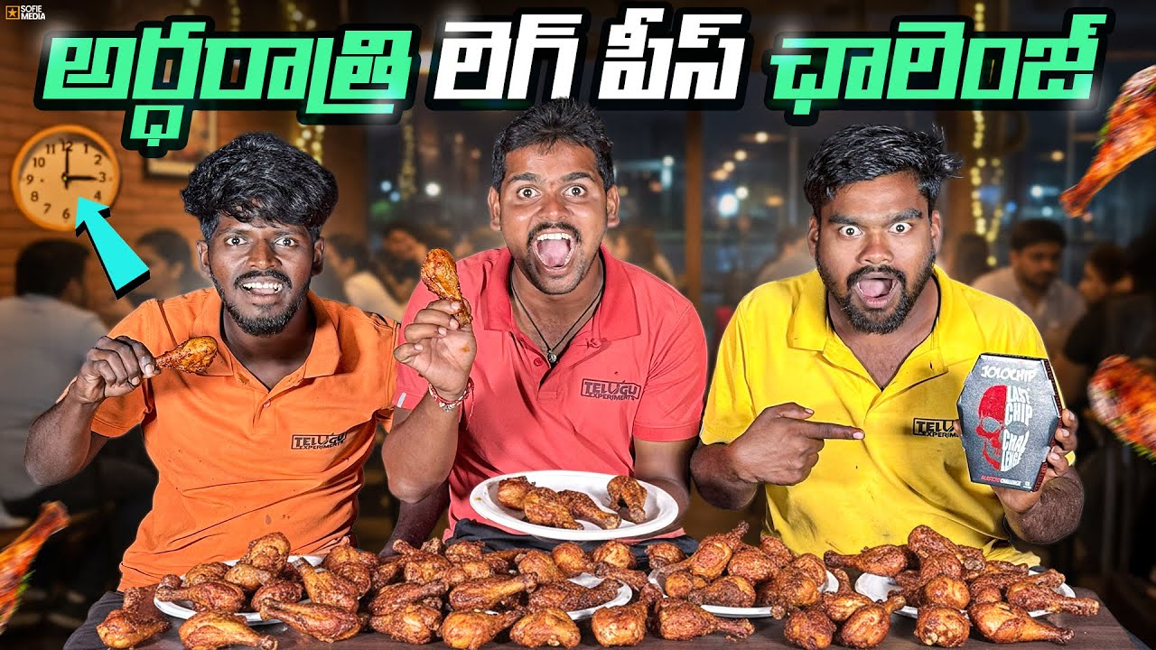 Midnight Chicken Legpiece Challenge With Jolochips 🔥🥵 Telugu Experiments