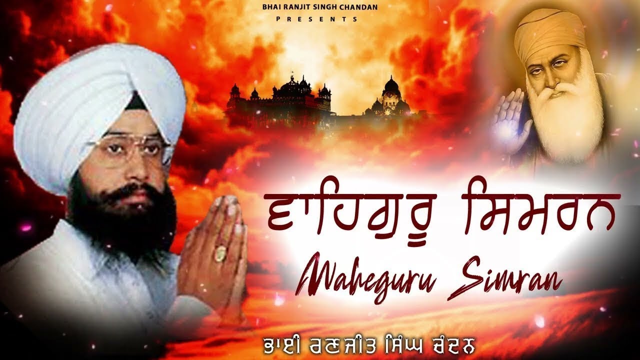 Waheguru Simran Non Stop Path 2026  | Bhai Ranjit Singh Chandan | Best Relaxing Path | Waheguru Ji
