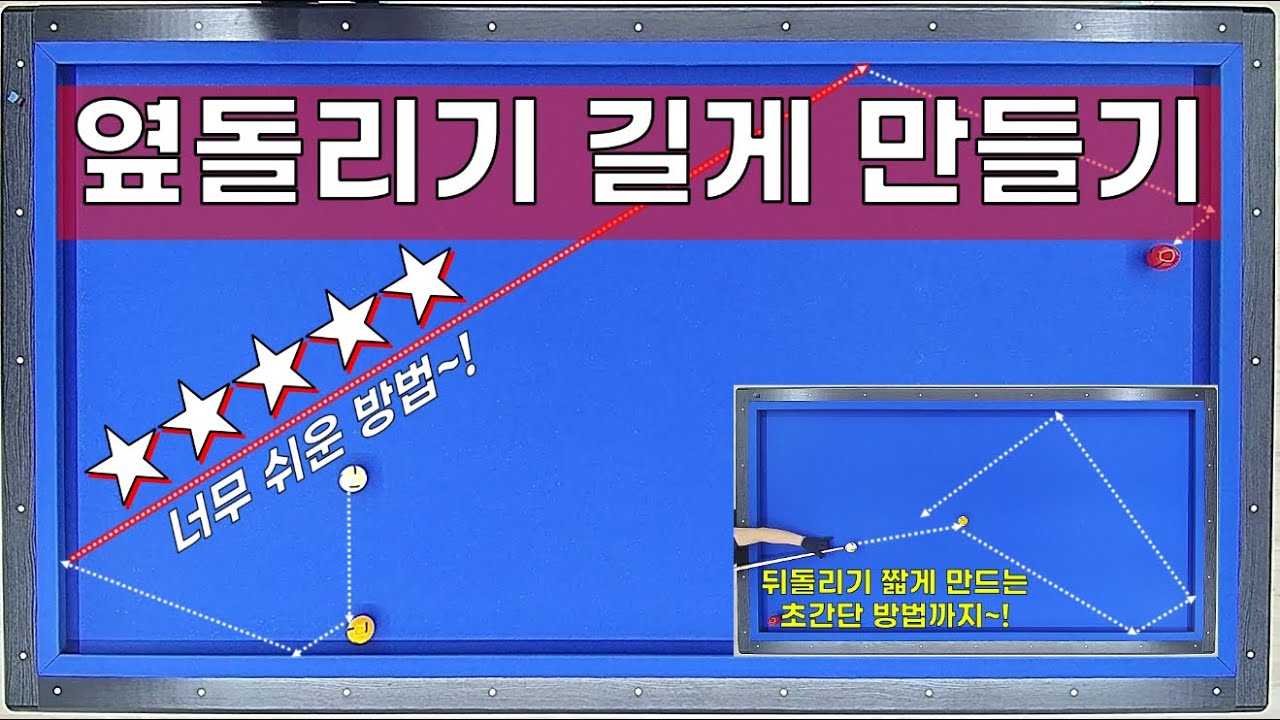 옆돌리기 길게 만들기🌟 뒤돌리기 짧게 만들기✨ 초간단 대박 쉬운 방법 배워보세요~
