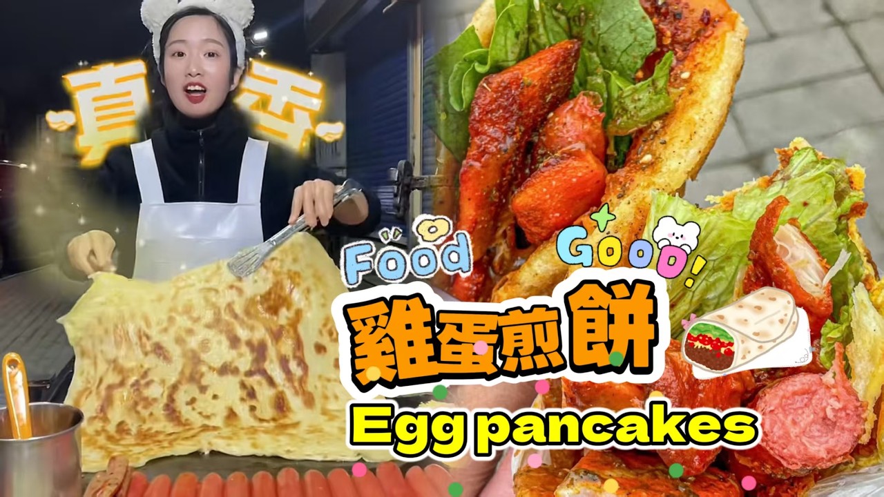 Selling 1,000 long egg-filled pancakes every day鸡蛋煎饼 #food #streetfood #擺攤 #小吃 #夜市  #街頭美食 20260311-3