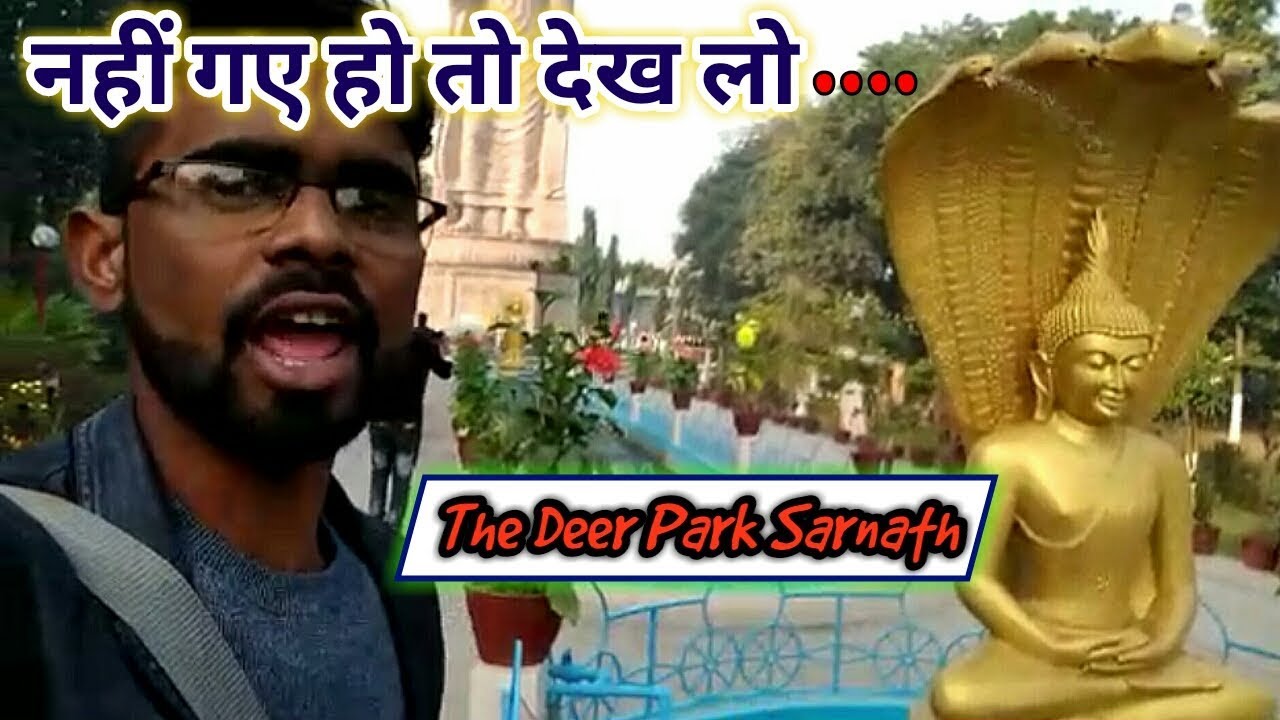 The Deer Park सारनाथ,वाराणसी Gautam Budhha - Bheem Shakti Prachand.