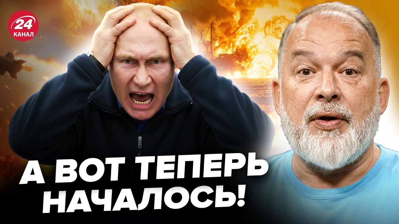 💥ШЕЙТЕЛЬМАН: ПОНЕСЛОСЬ! Корабли РФ и ИРАНА идут НА ДНО. Путин ВОПИТ, такого РАЗНОСА ЕЩЁ НЕ ВИДЕЛИ
