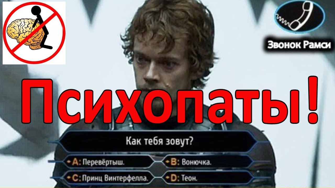 Эмоциональное насилие. Психопат. Люди монстры.