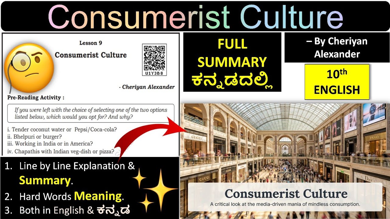 Consumerist culture lesson line by line Explained in Kannada SSLC English Karnataka 2026 Board exams