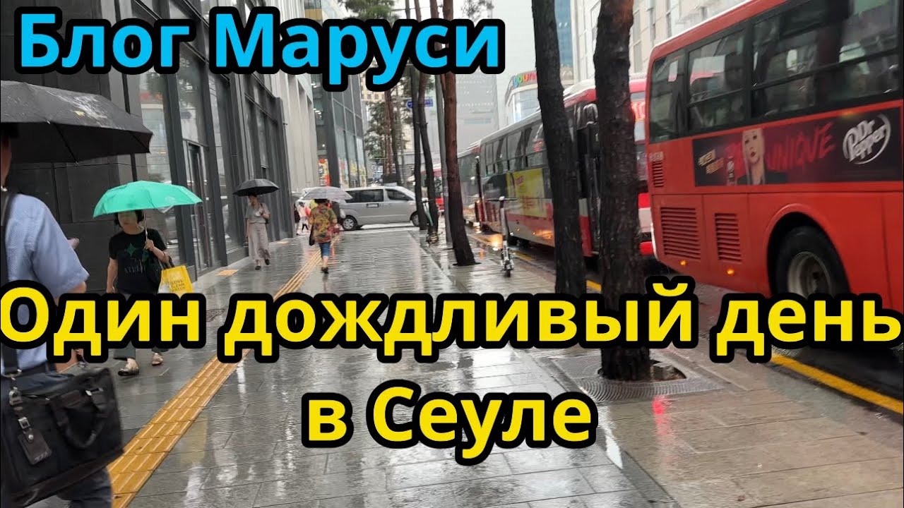 Распаковка покупок | Прогулка по району  | ИЮЛЬ 2023 | BTS | БЛОГ МАРУСИ