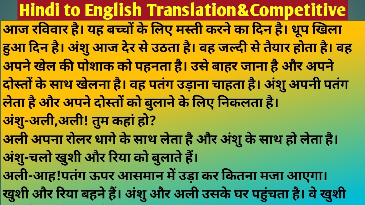 Hindi to English Translation/Story Writing through Translation/Translation Practice Set