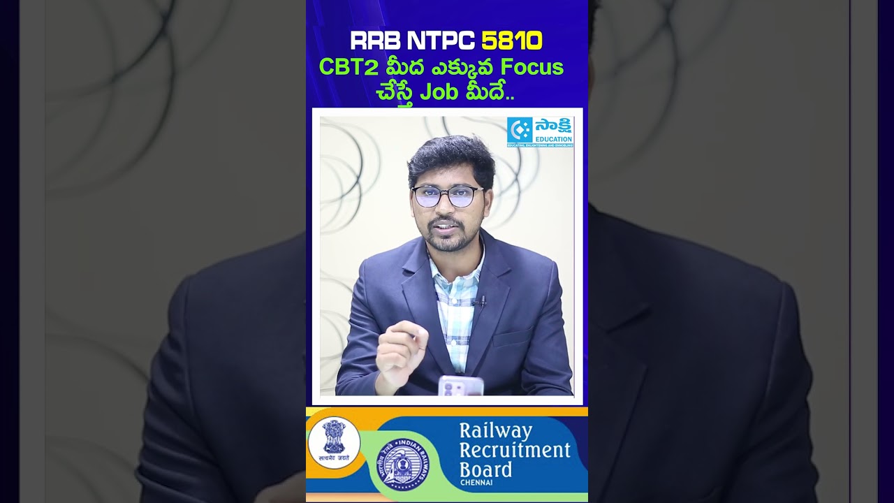 #RRB NTPC 2025 | What is the meaning of CBT 2? #sakshieducation