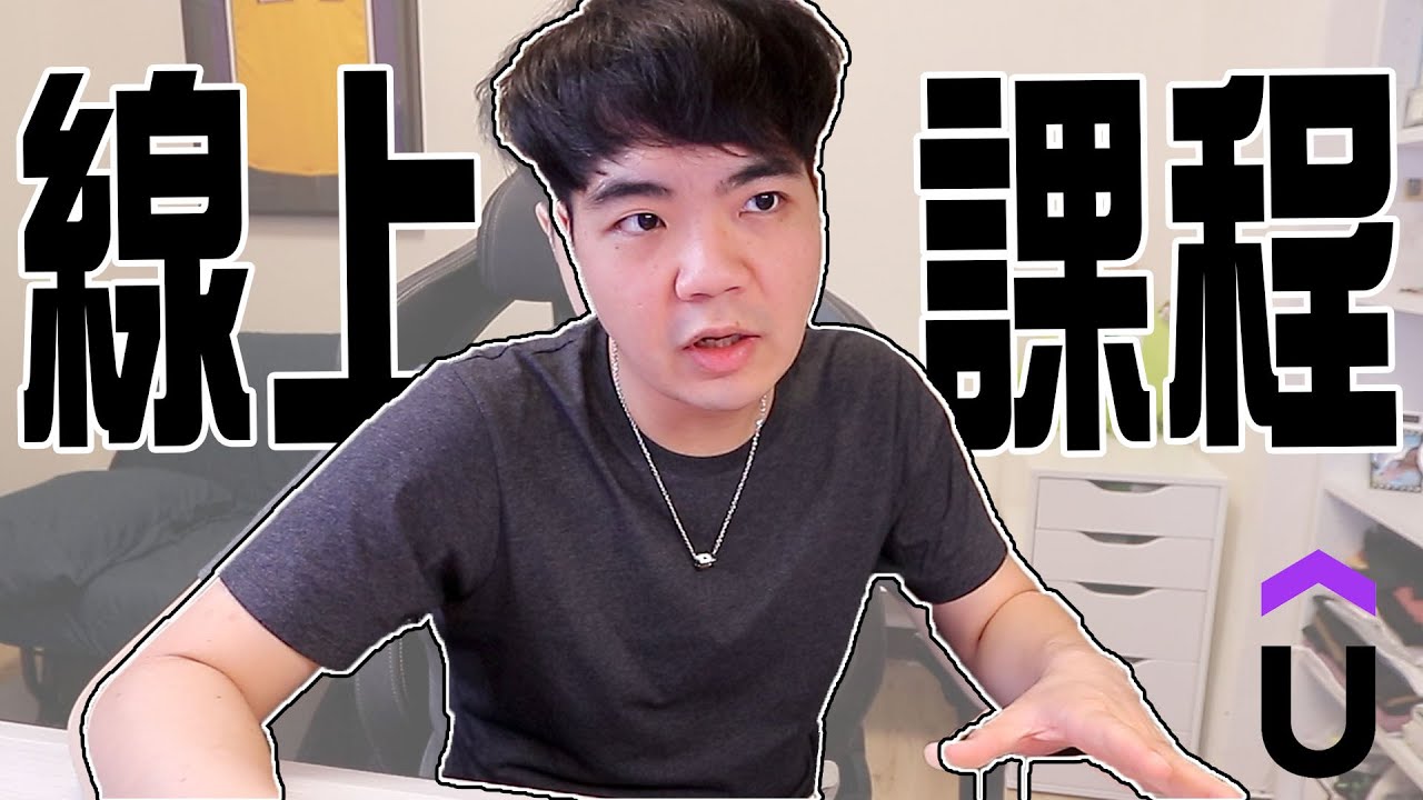 寫企劃、拍影片、後製剪輯、美編，用線上課程學習這些缺一不可的創作者技能！FT.Udemy