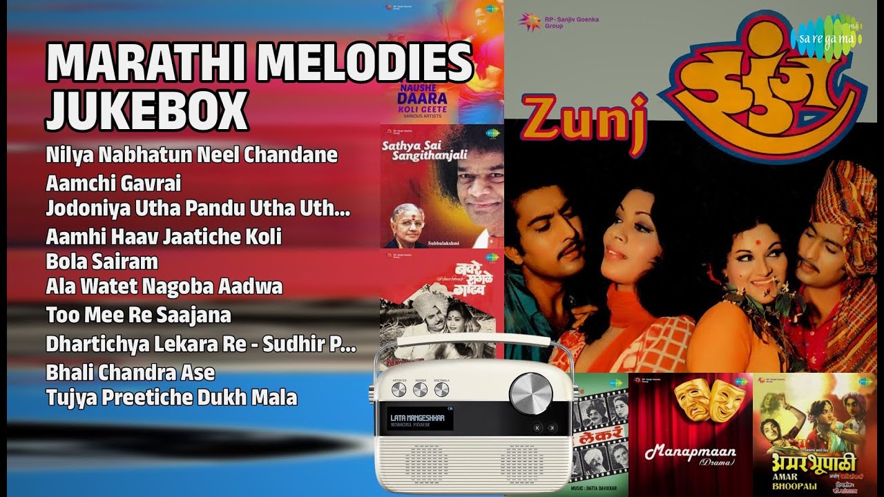 मराठी गाणी जukebox | Manik Varma Songs | Nilya Nabhatun Neel Chandane | Aamchi Gavrai