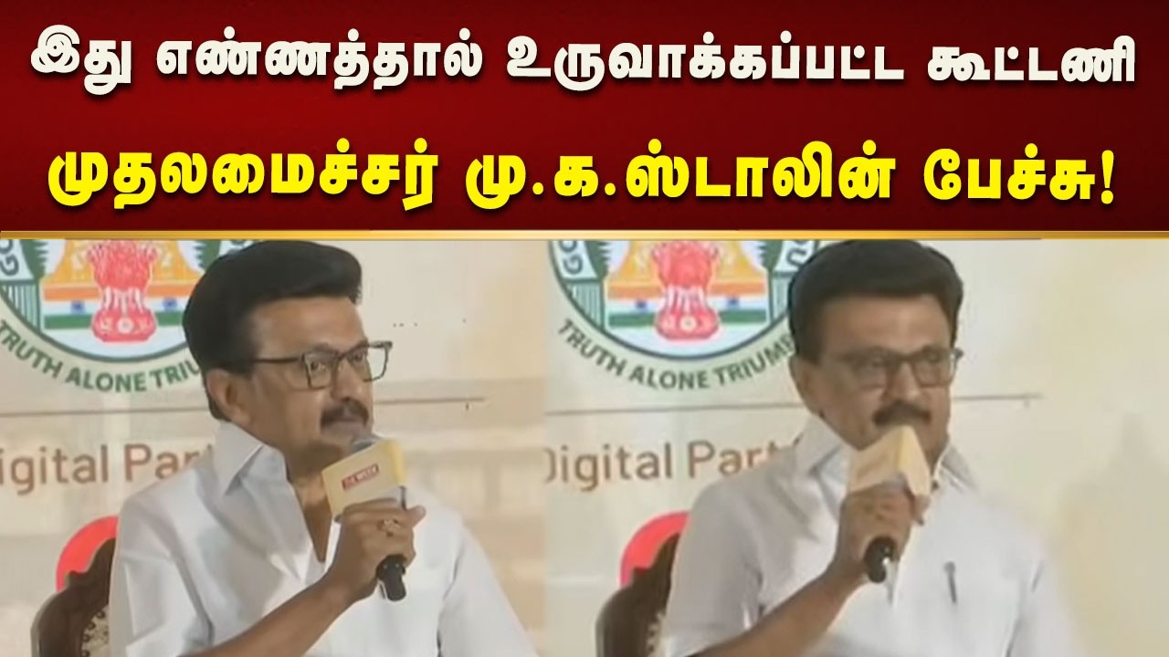 தமிழ்நாட்டில் பாஜக ஆட்சி அமைக்கும் என்ற மோடியின் கனவுதான் கானல்நீர் - CM MKStalin! | Kalaignar News