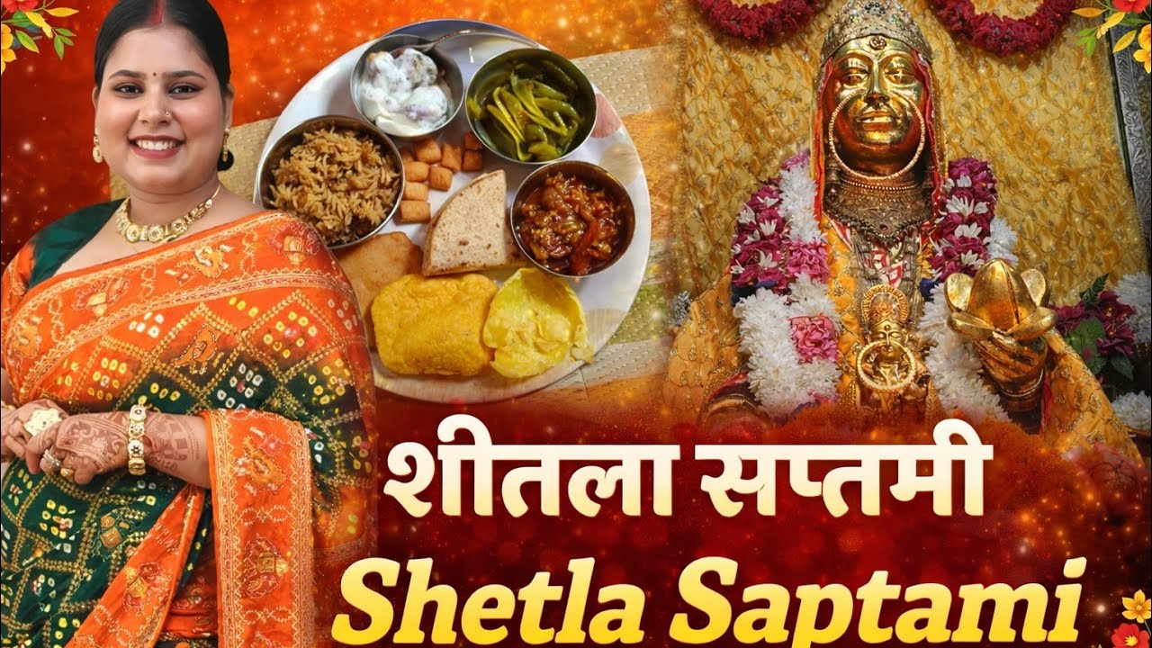 Shitla Saptami Special Vlog 🙏 | Daily vlog 39/100 🥰 | 