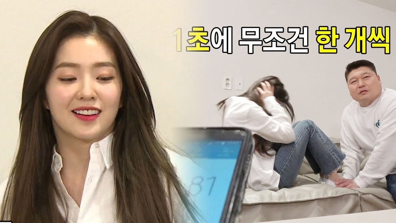 운동녀 아이린의 놀라운 윗몸일으키기 ‘초당 1개’ | 가로채널(We Will Channel You) | SBS ENTER