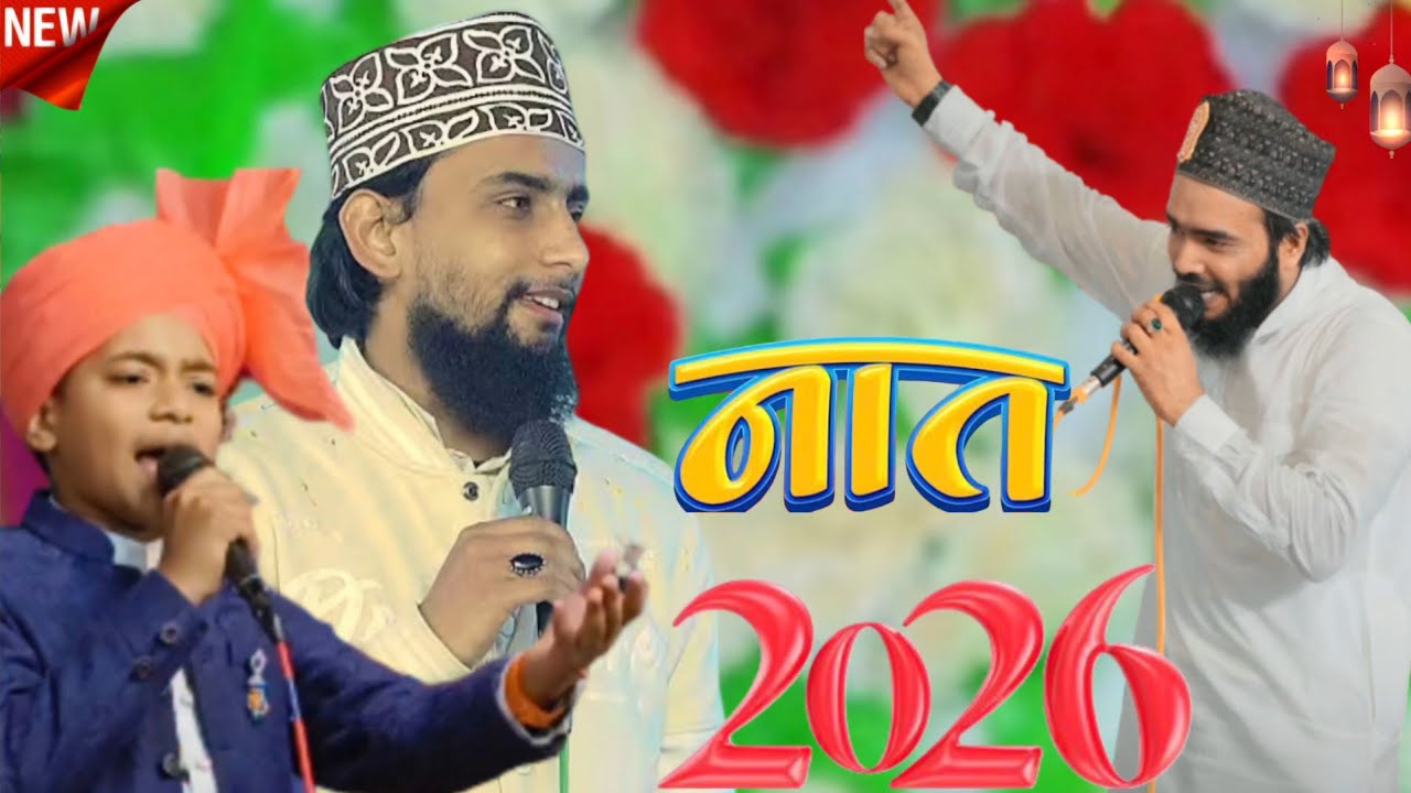  New Kalam Mohammad Ali faizi Jindagi dene Wala Hai Jab Mil Gaya || gulam Gaus gajali ki naat