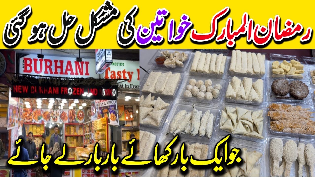 Hurry Up | Frozen Food 50+Say Zayada Items | Ramadan Mubarak 2025 | Burhani Frozen Items