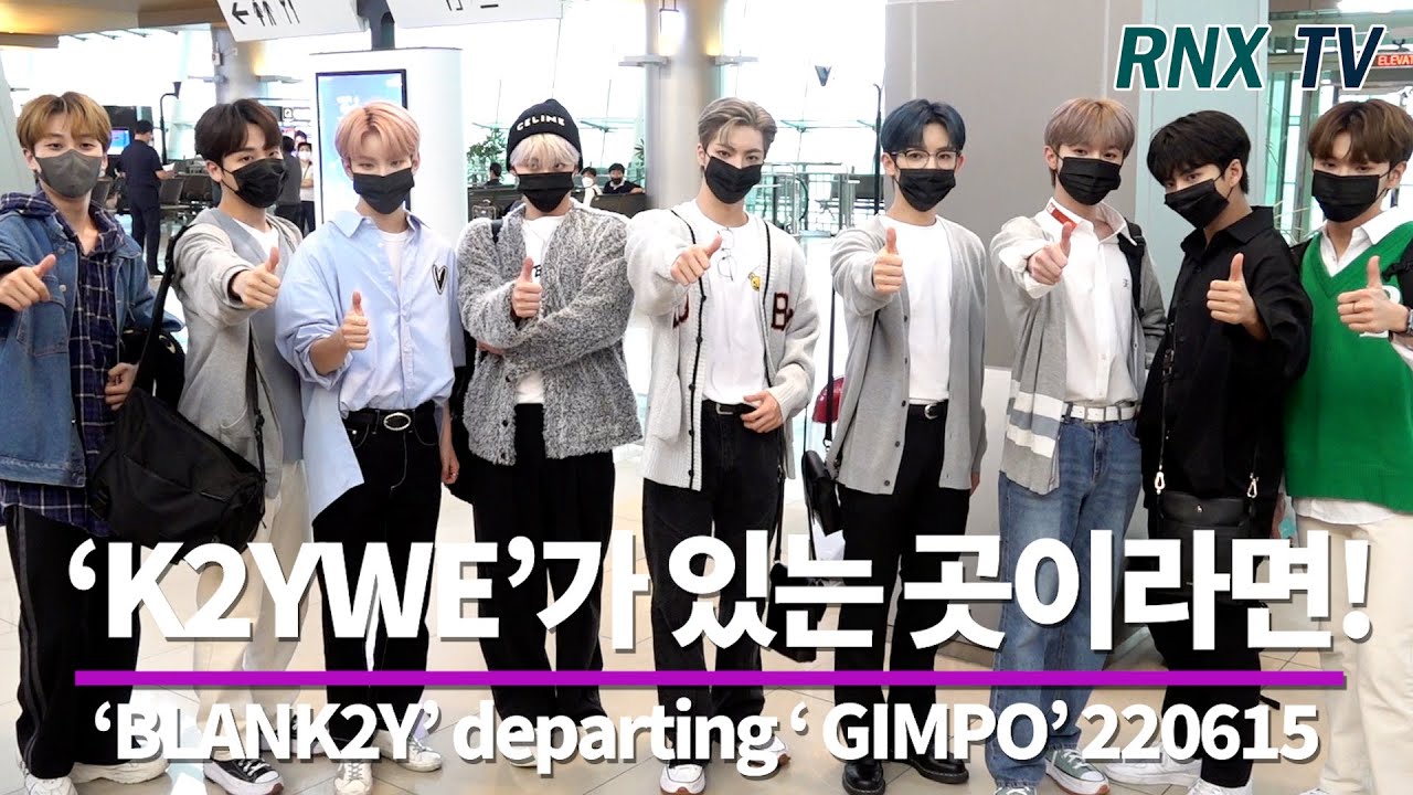 220615 BLANK2Y, 제주에서 &lsquo;K2YWE&rsquo;와 즐거운 시간위해! - RNX tv