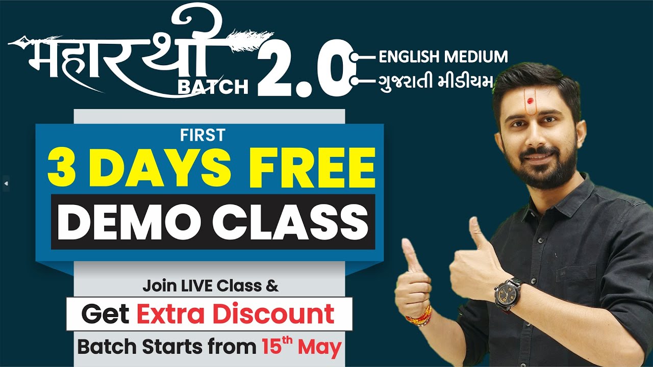 3 Days Free Demo Class || 12th Science Board + GUJCET + NEET - 2024 || Ajay Jadeja