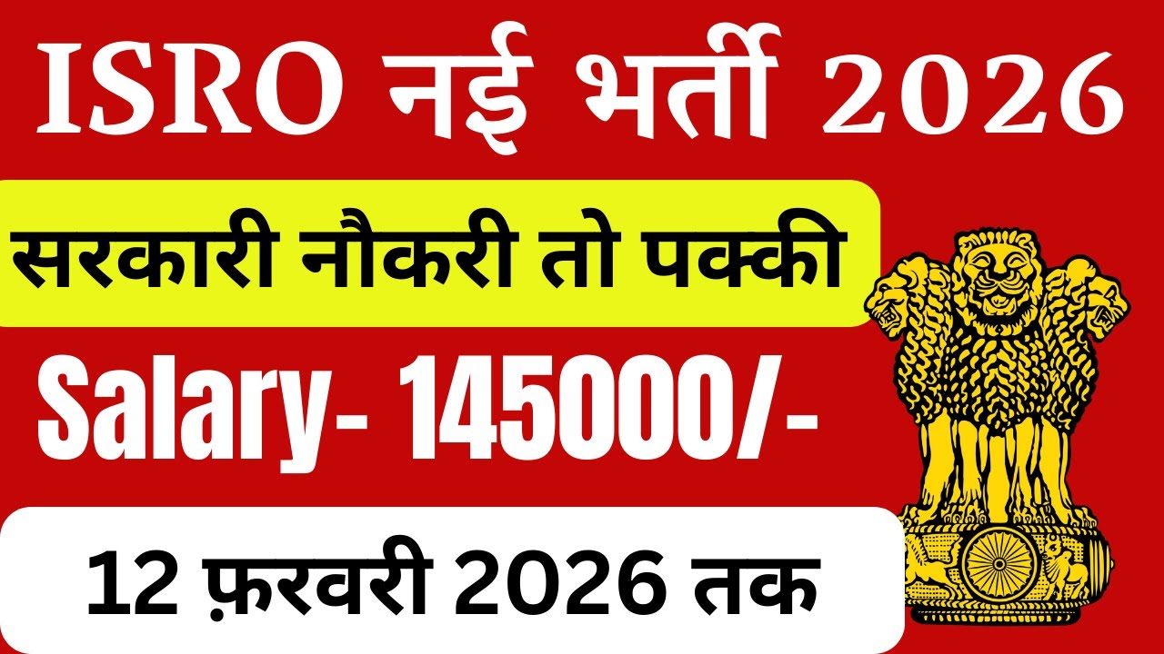 ISRO High Salary New Recruitment 2026 | Latest Government Jobs 2026 | Apply Now | Sarkari Naukri |
