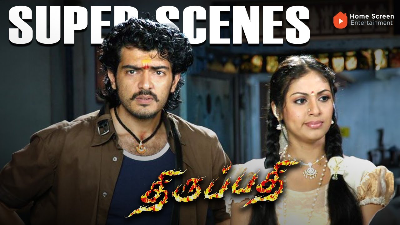 Thirupathi Super Scenes | Ajith & Sadha: Love Begins with a Fight!  | Ajith | Sadha