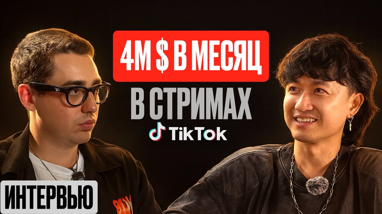 Почему стримеры БОГАЧЕ бизнесменов: зачем им донатят миллионы? ТОП стример Евгений Нгуен