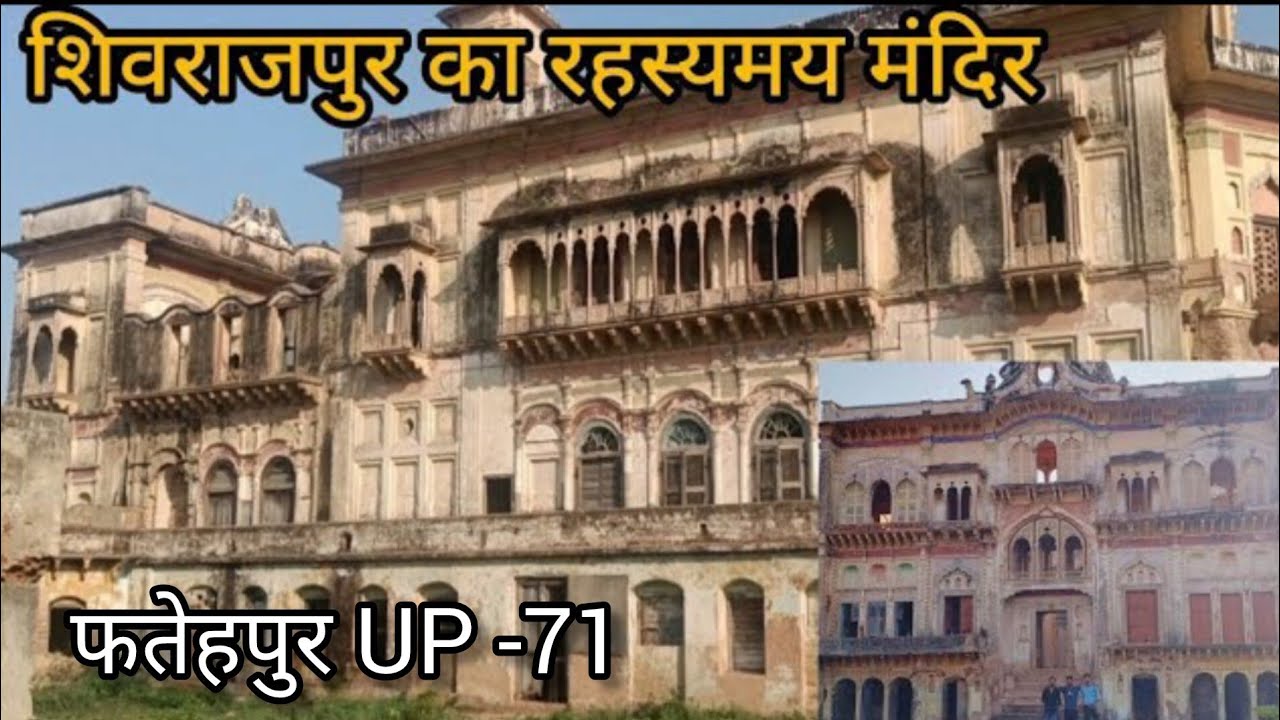 Shivrajpur ka mandir || femous temple in up || #temple #fatehpur  #hindu #vlog #travel #viral
