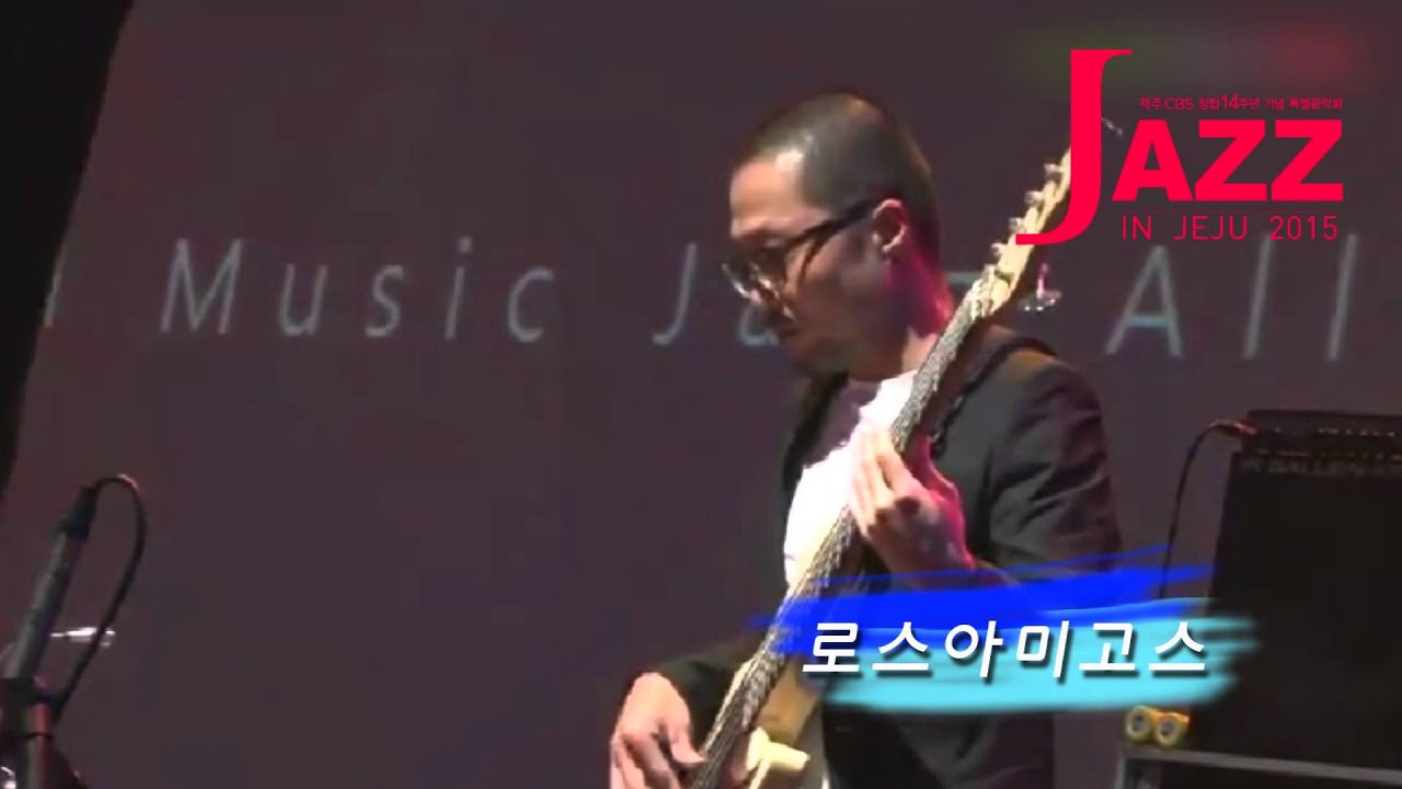 '2015 제주CBS 재즈인제주' 재즈콘서트가 10월23일 열립니다.