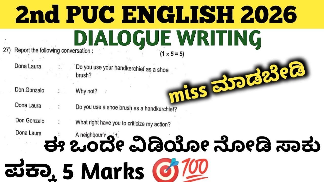 2nd PUC ENGLISH || DIALOGUE WRITING || 5 mark question || 2nd PUC English Exam 2026