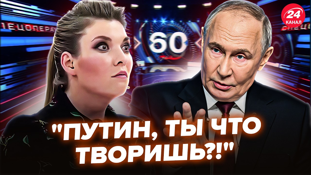 🔥СРОЧНО! СКАБЕЕВА не успела ЗАТКНУТЬ ГОСТЯ. Ляпнул об УКРАИНЕ ТАКОЕ, что съемочная группа обалдела