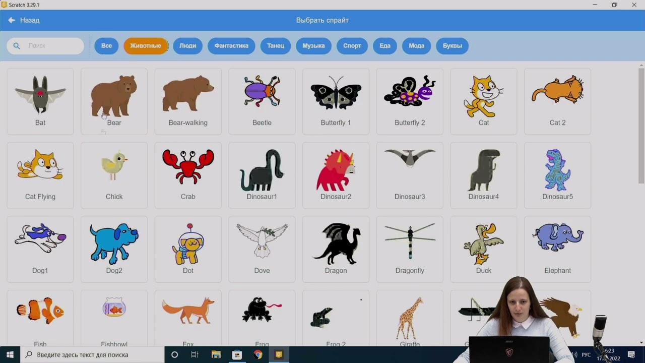 Мастер-класс по созданию квеста в приложении Scratch