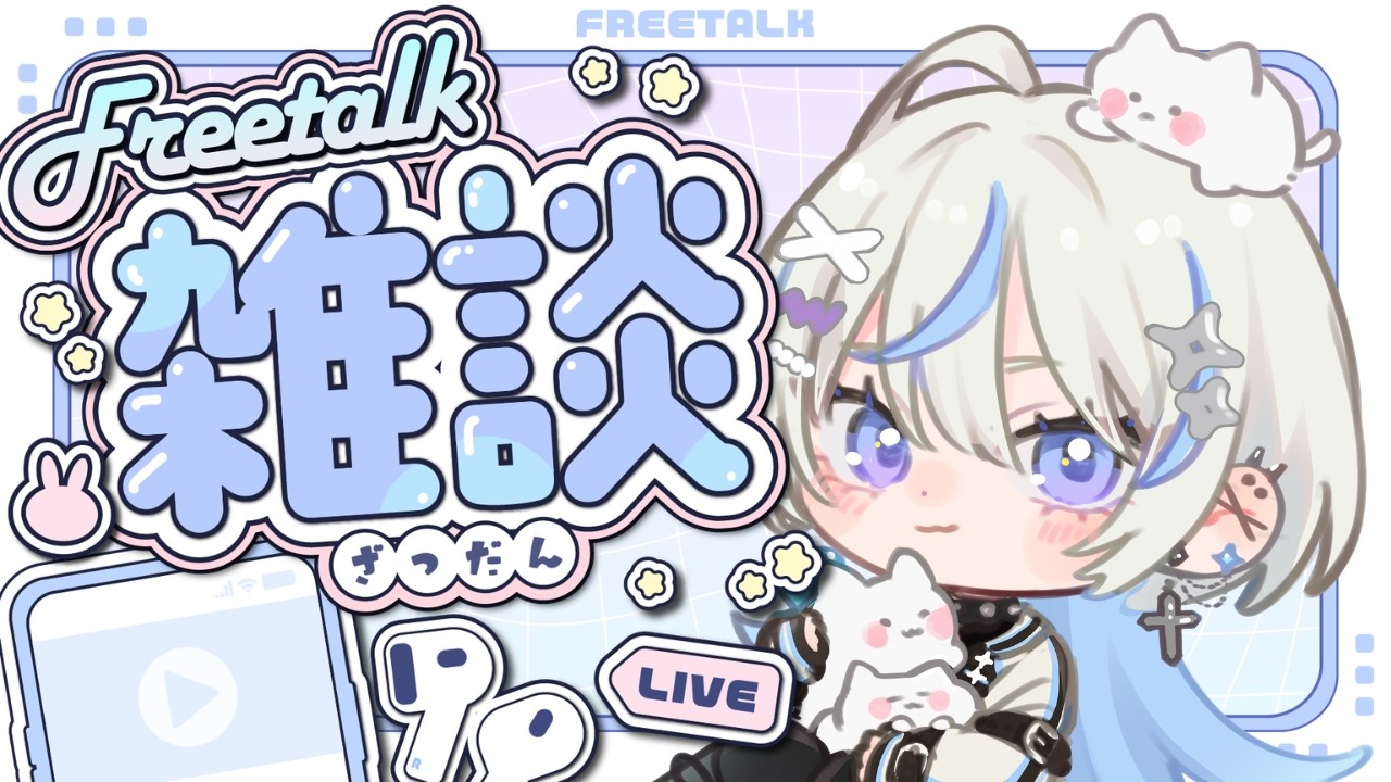 【#雑談  】ちょっとここで話していかないか【#新人vtuber #初見さん大歓迎 】