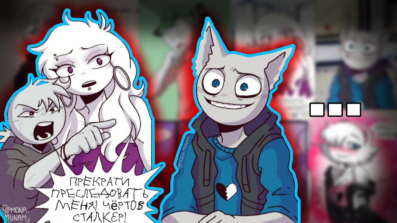 ~Прекрати меня преследователь, Питер!~  Озвучка комиксов Your Boyfriend | Твой парень by Ankstar