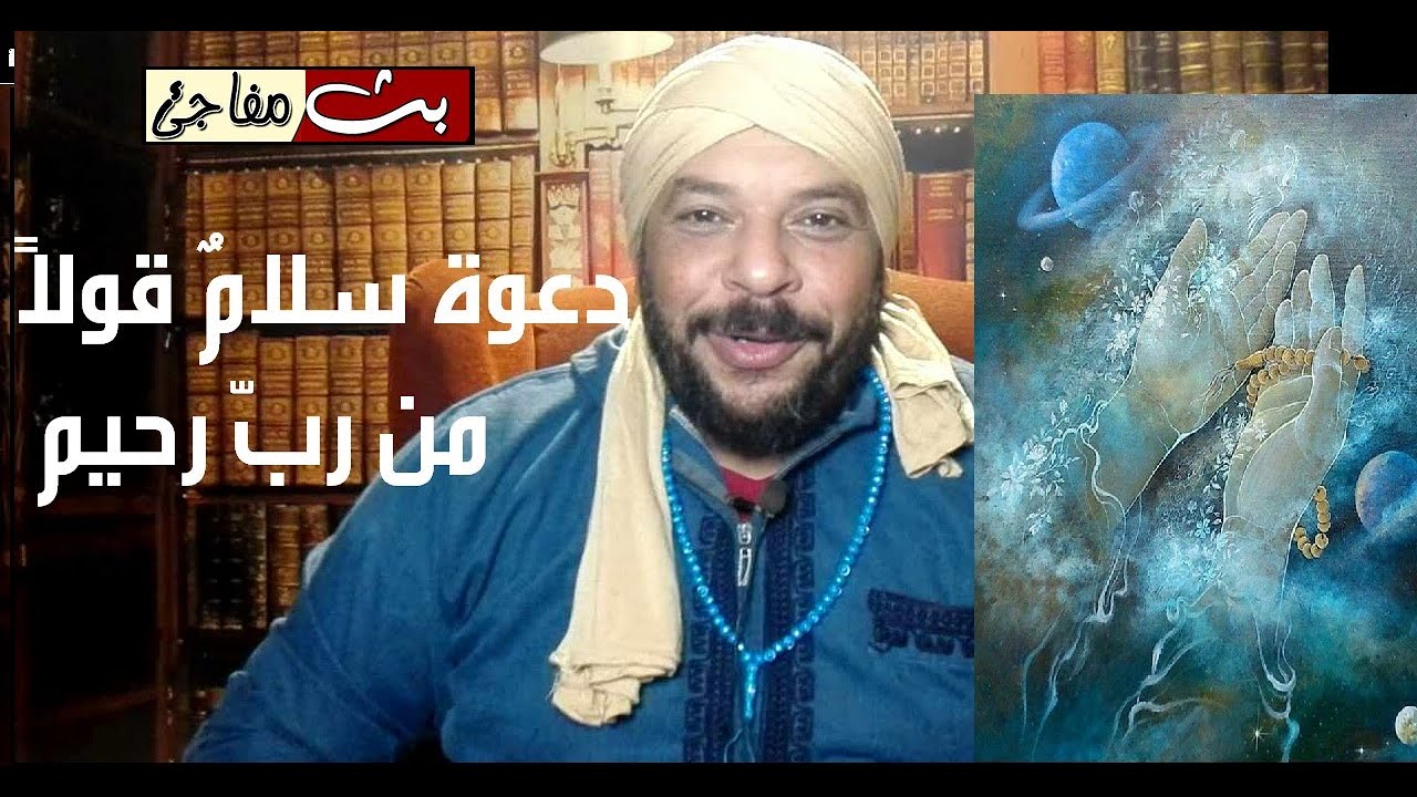 مخطوطة مطموسة فيها ورد ودعاء قلب سورة يس سلام قولا من رب رحيم