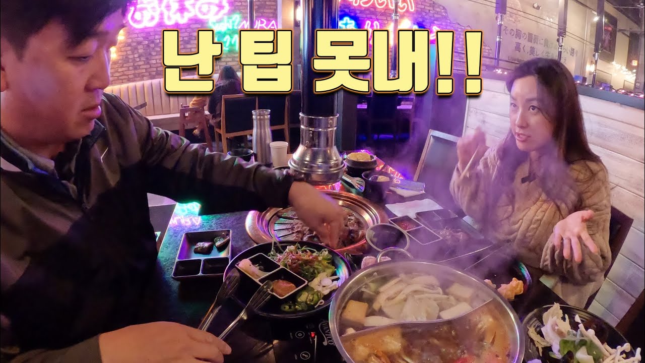 라스베가스 핸더슨지역!! 바베큐와 샤브샤브를 이가격에?? _무라 BBQ