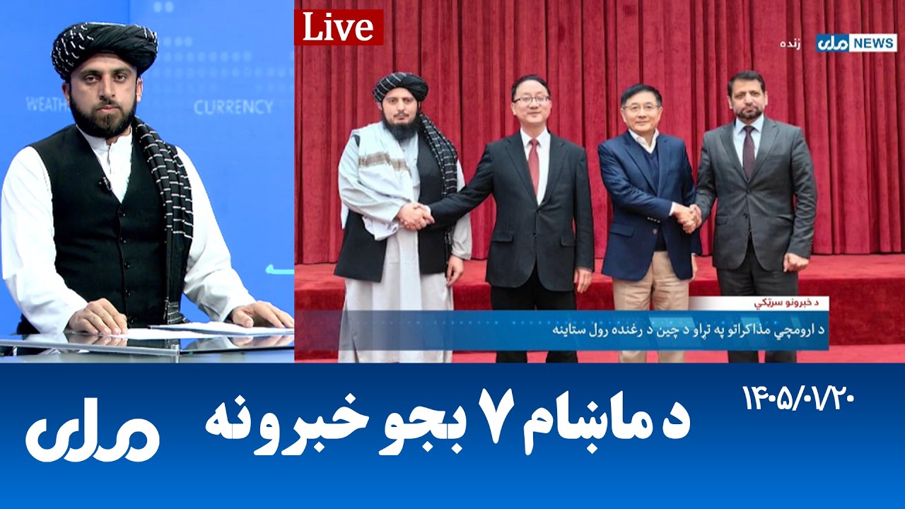 RTA Pashto News | د ماښام اوو بجو خبرونه