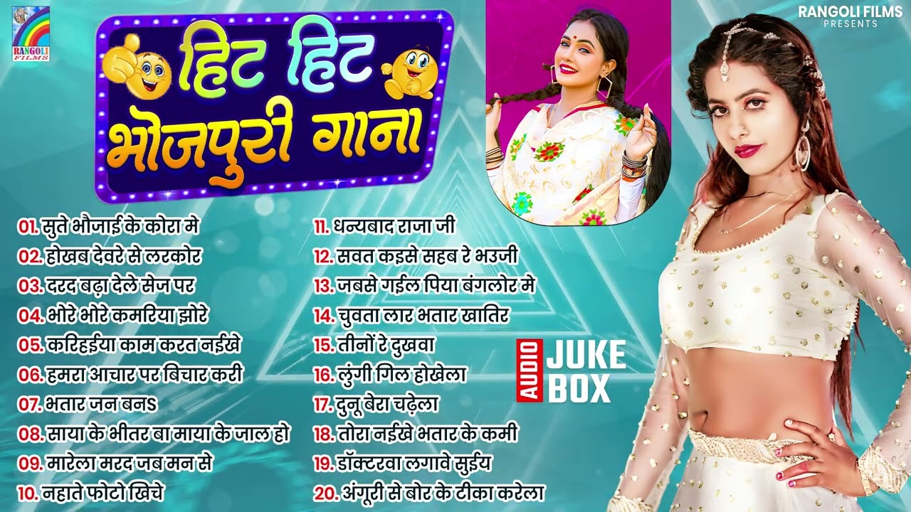 Dj पर धमाल मचाने वाला गाना | #New Bhojpuri Dj Remix 2026 | #Nonstop Dance Hits | #Jukebox #Bhojpuri