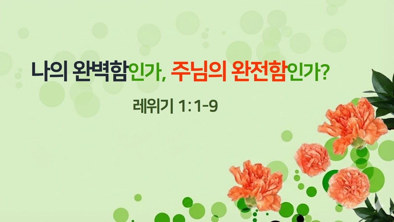 미라클 호산나교회 2026-03-01 주일예배 (전체실황)
