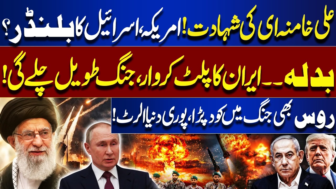 Iran’s Deadly Revenge After Khamenei Assassination | US & Israel on High Alert | Middle East Chaos