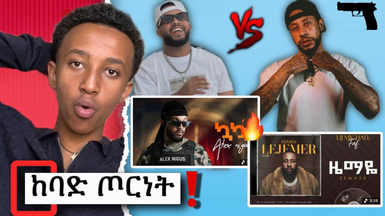 🔴Lij Mic Vs Alex Nigus - / Ethiopian Best Diss / BEN reaction