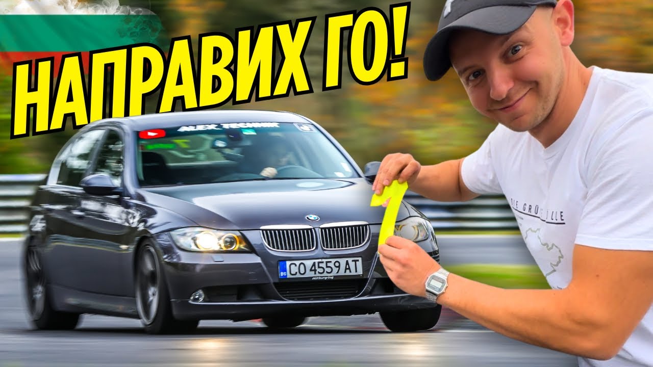РЕКОРД НА NÜRBURGRING l Най-бърз дизелов автомобил l 7:56 BTG