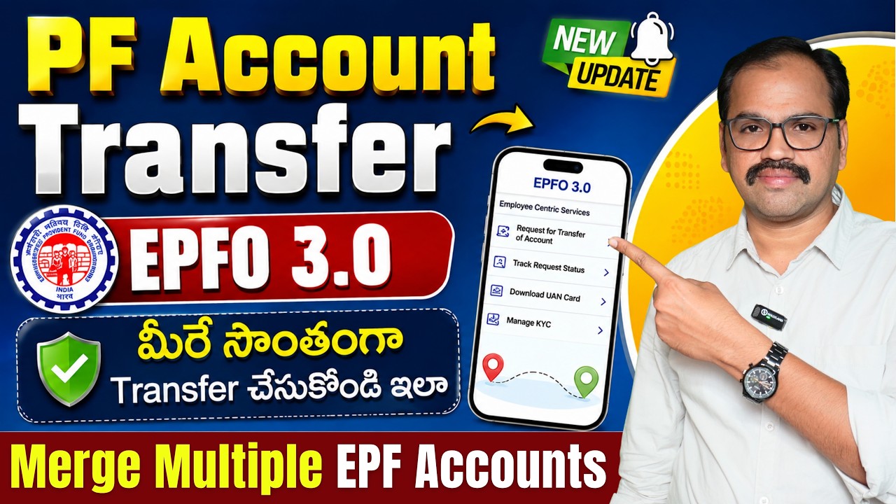 PF Transfer New Process 2026 | How to Merge multiple EPF Accounts Online | Old PF to New PF Transfer